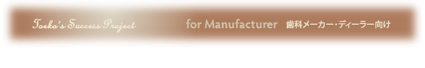for Manufacturer